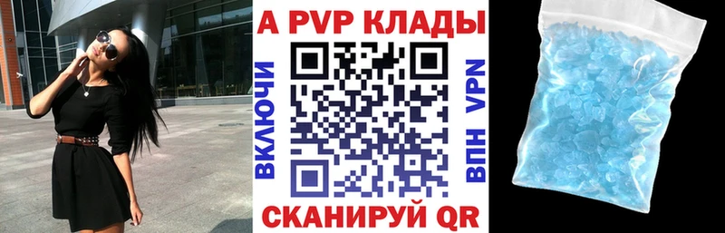наркошоп  Хилок  Alpha PVP кристаллы 