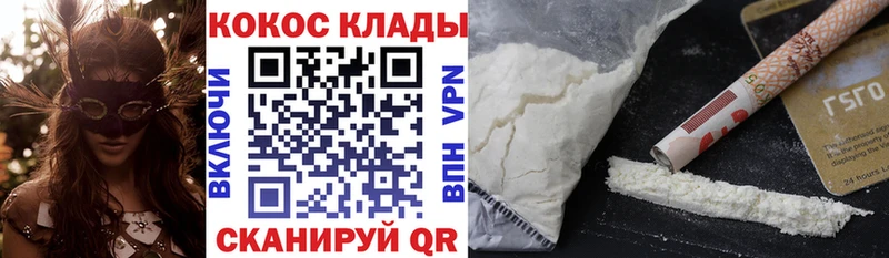 Cocaine 99% наркота KRAKEN сайт Хилок