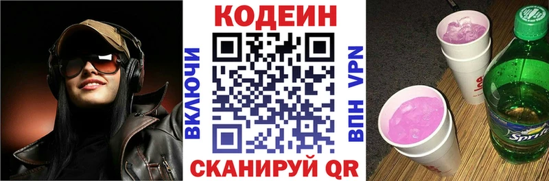 MEGA   Хилок  Codein Purple Drank 