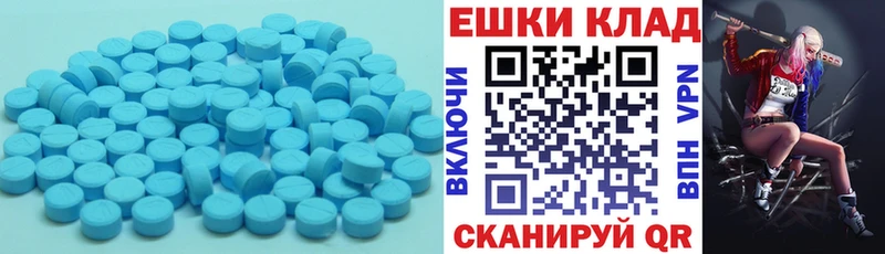 Экстази 250 мг  Хилок 