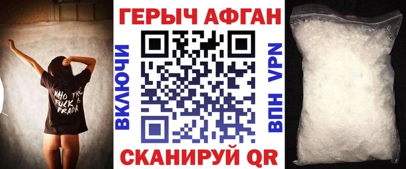 закладки  Хилок  ГЕРОИН Афган 