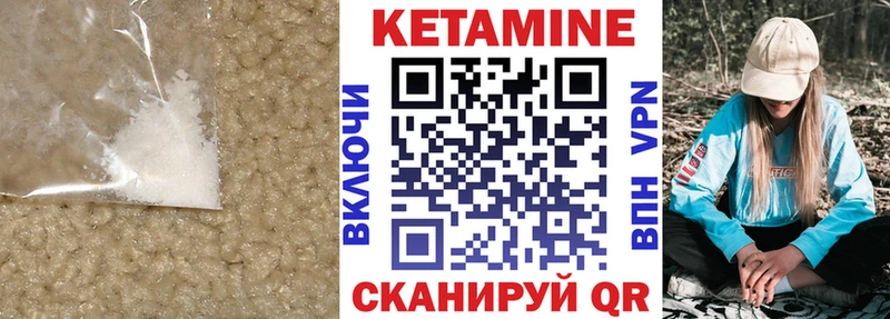 КЕТАМИН VHQ  Хилок 